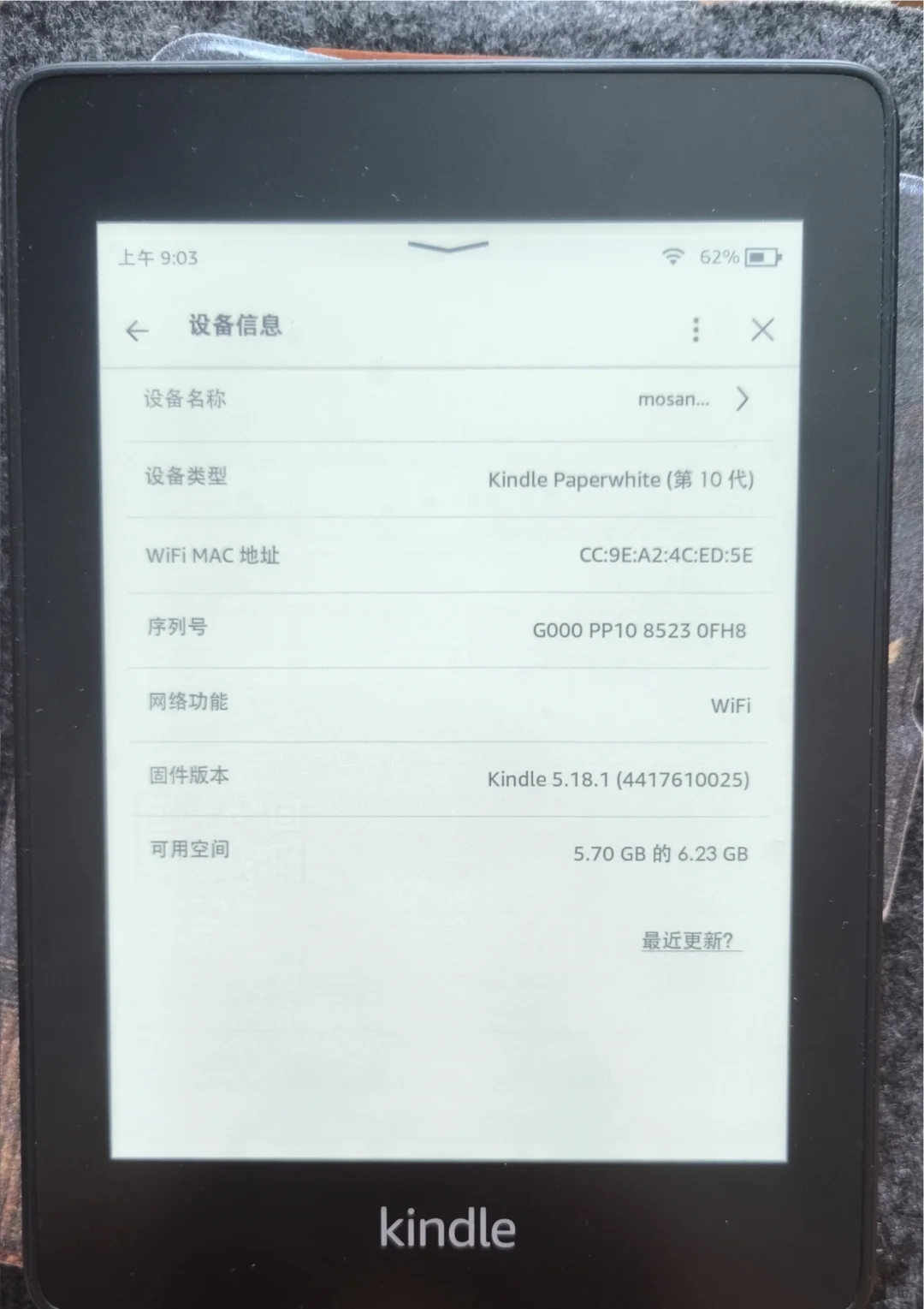 出：2019款 Kindle Paperwhite 第10代