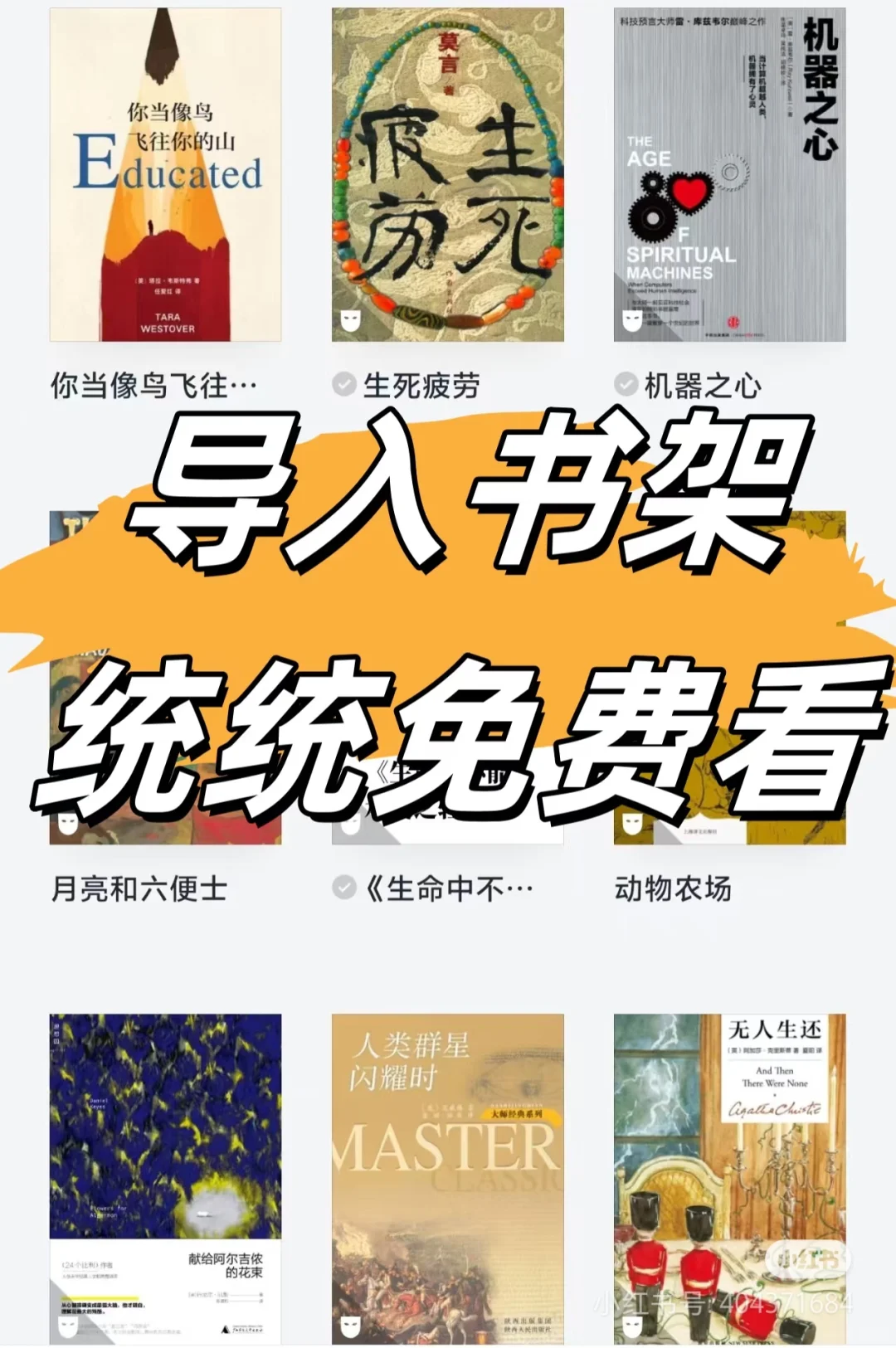 卧槽！是电子书自由！！