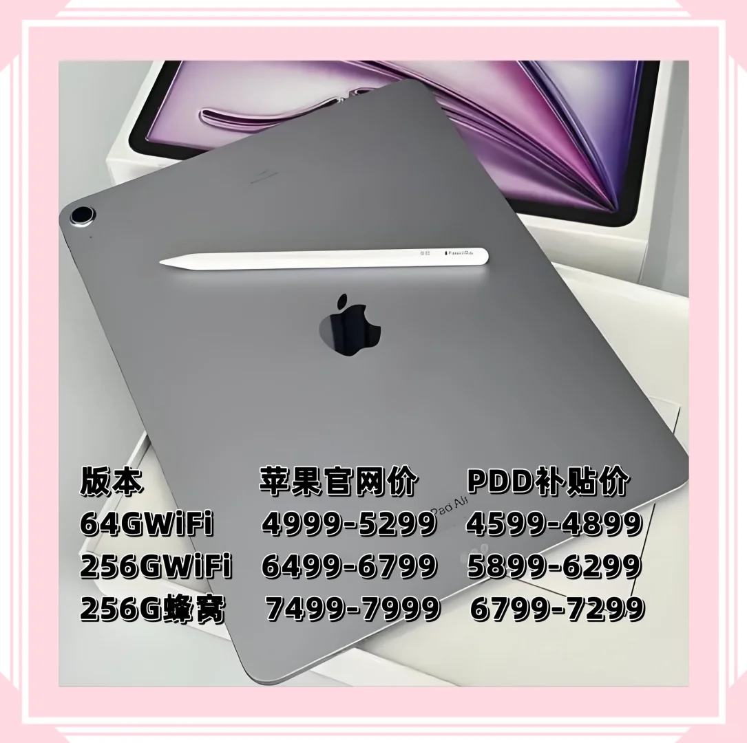 拼多多618超值低价数码好物分享
