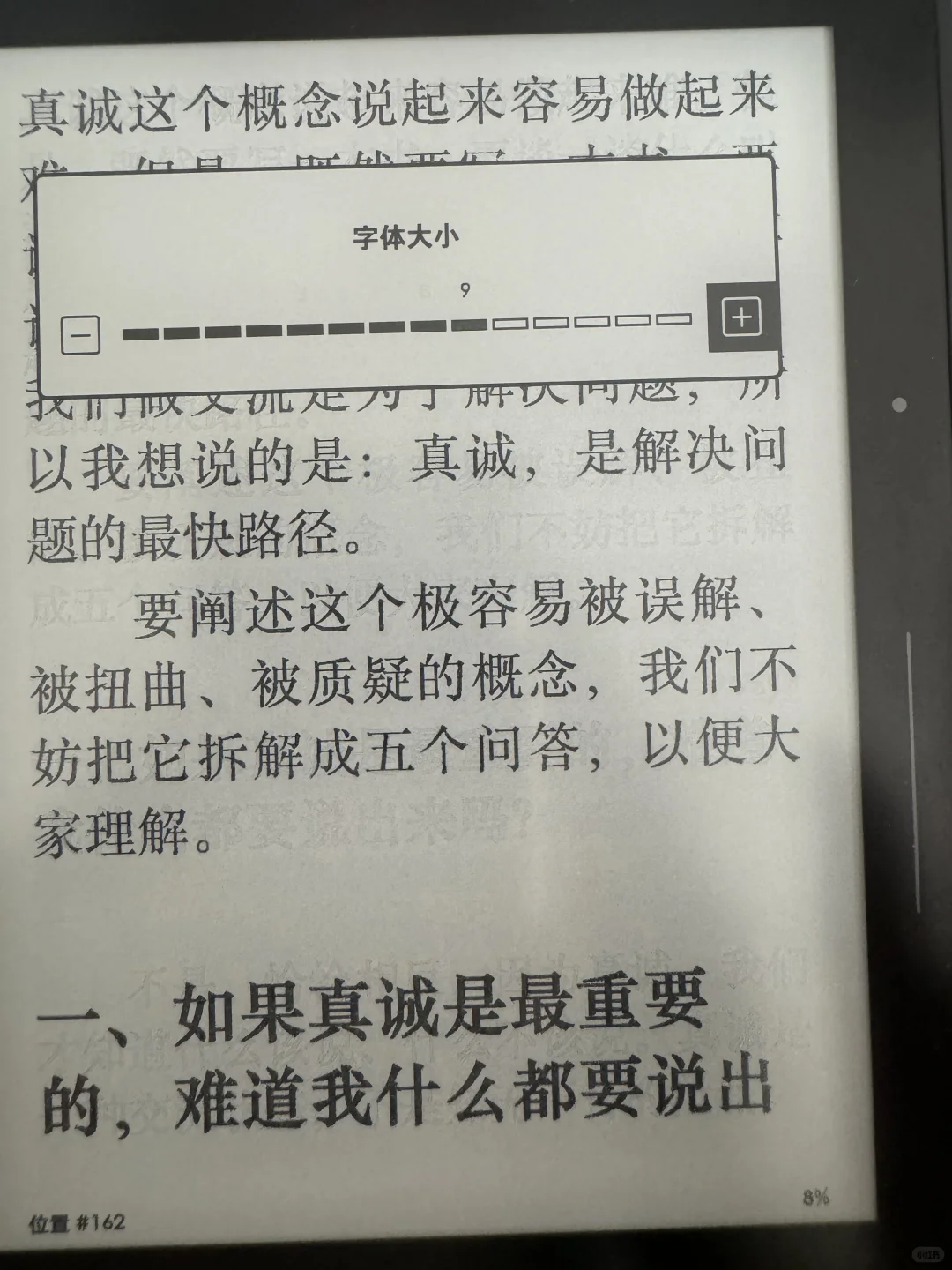 Kindle调整字体大小自适应屏幕支持mobi格式
