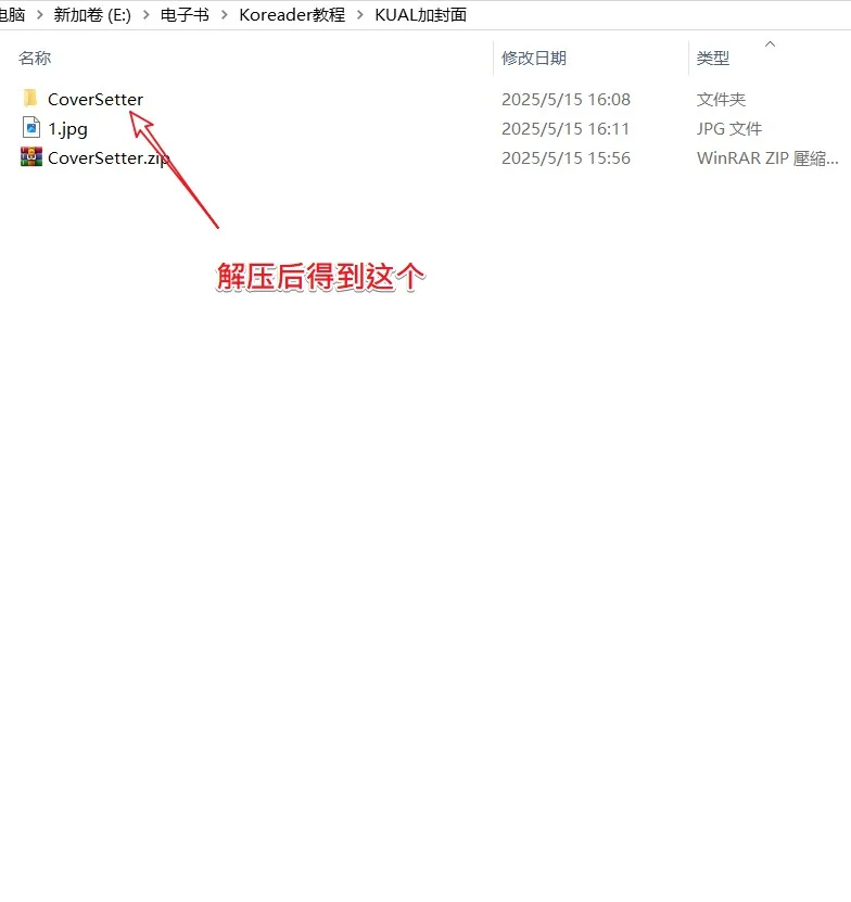 Kindle教程，给KUAL和KOReader设置封面