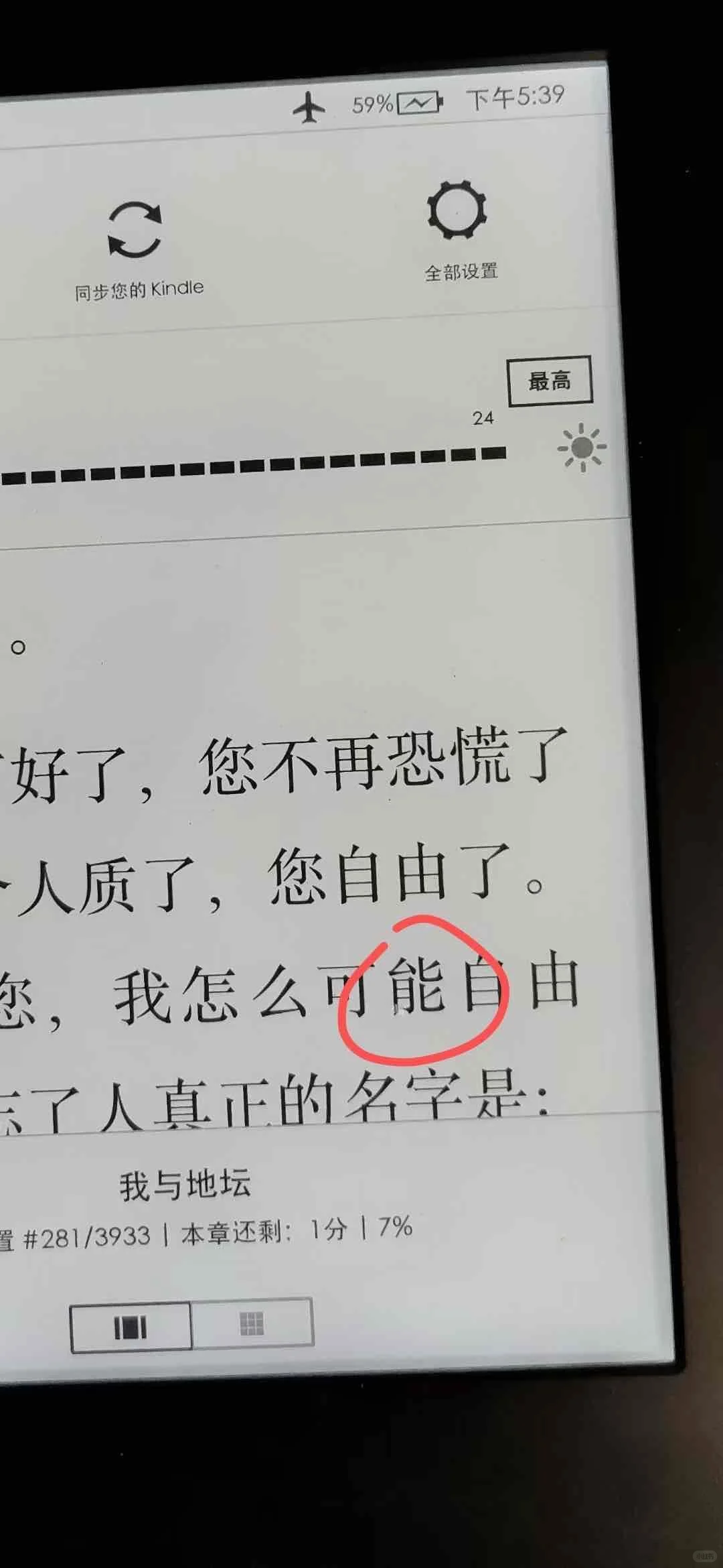 108包邮收到的kpw3