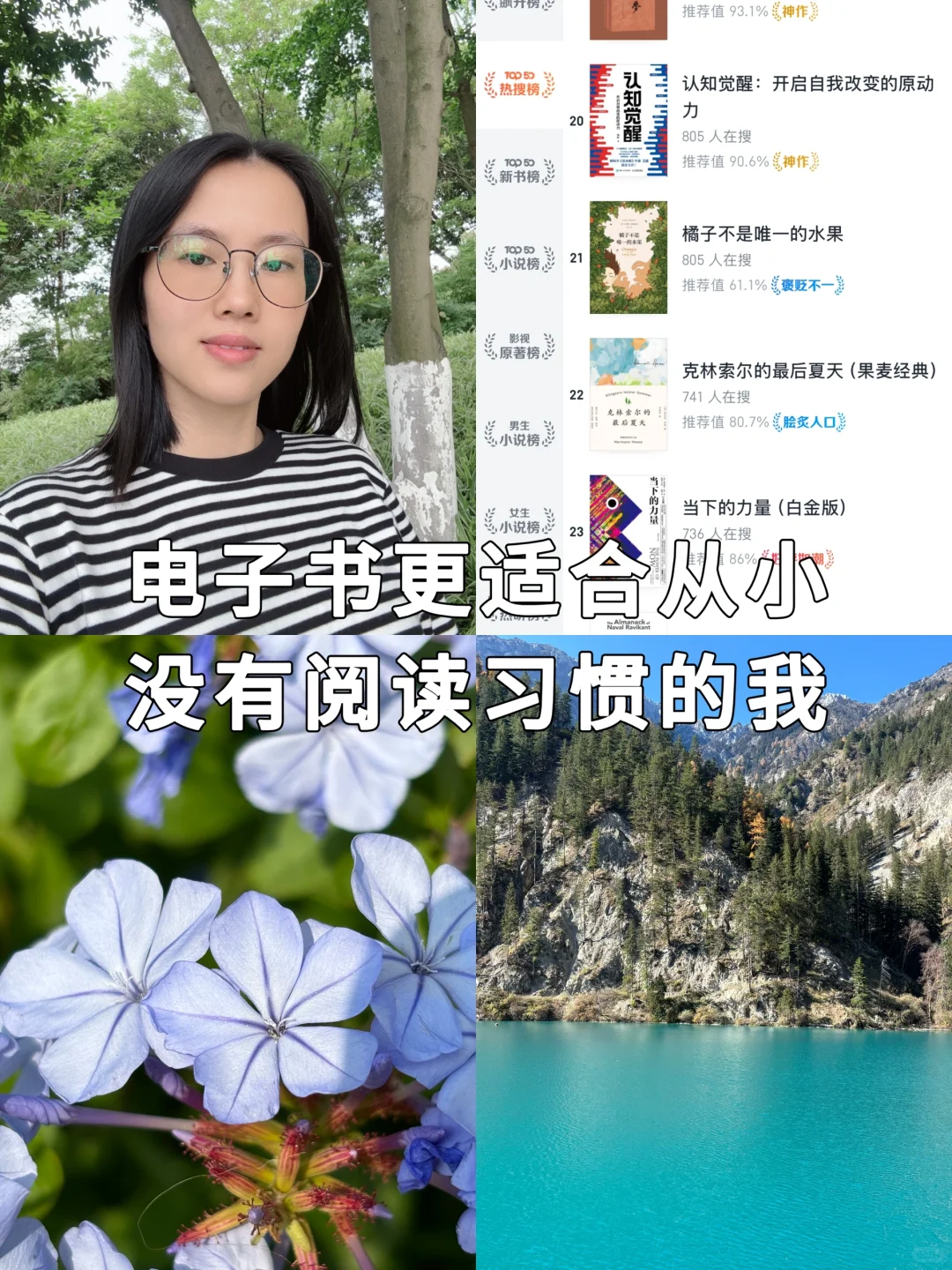 电子书让我找到了更适合自己的阅读方式