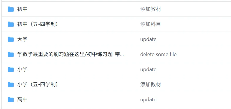 谁要电子版课本？各年级都有