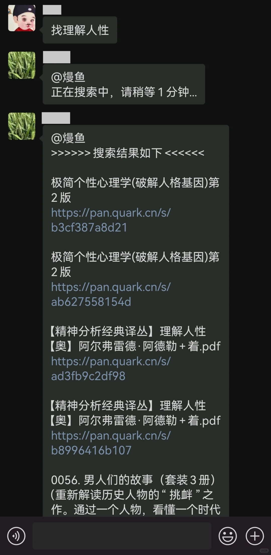这下不用开会员也能随时找到电子书了