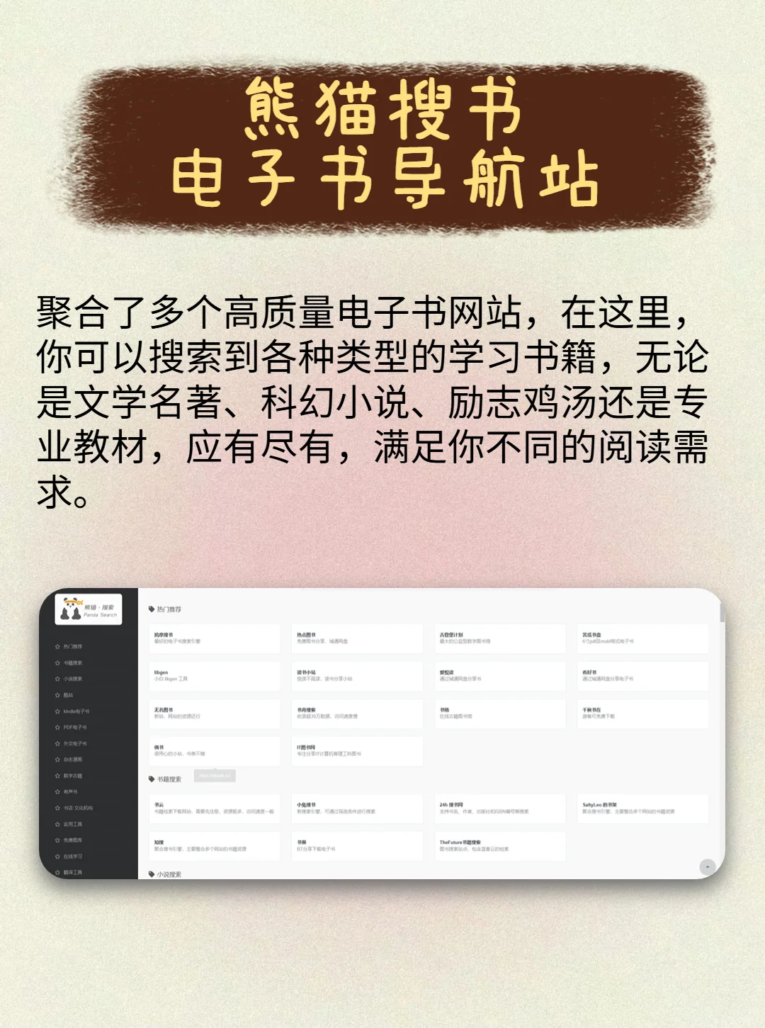白嫖冷知识🔥超实用资源网站别说你不要!