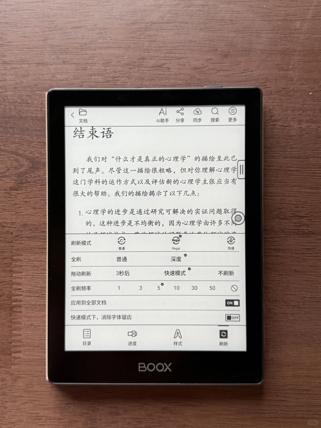 【个人评测】捡漏kindle pw6还是poke5