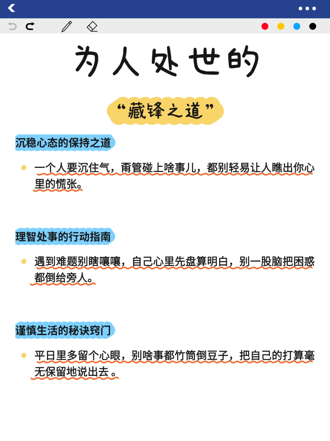 ✨爆火《毛选》电子书，这波收藏直接封神！