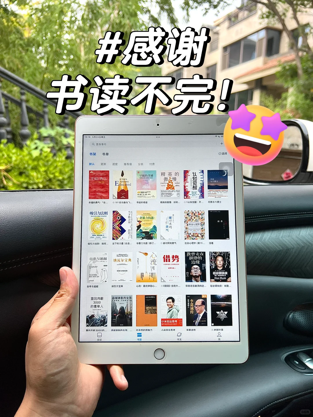 家人们，终于电子书自由啦！☺️