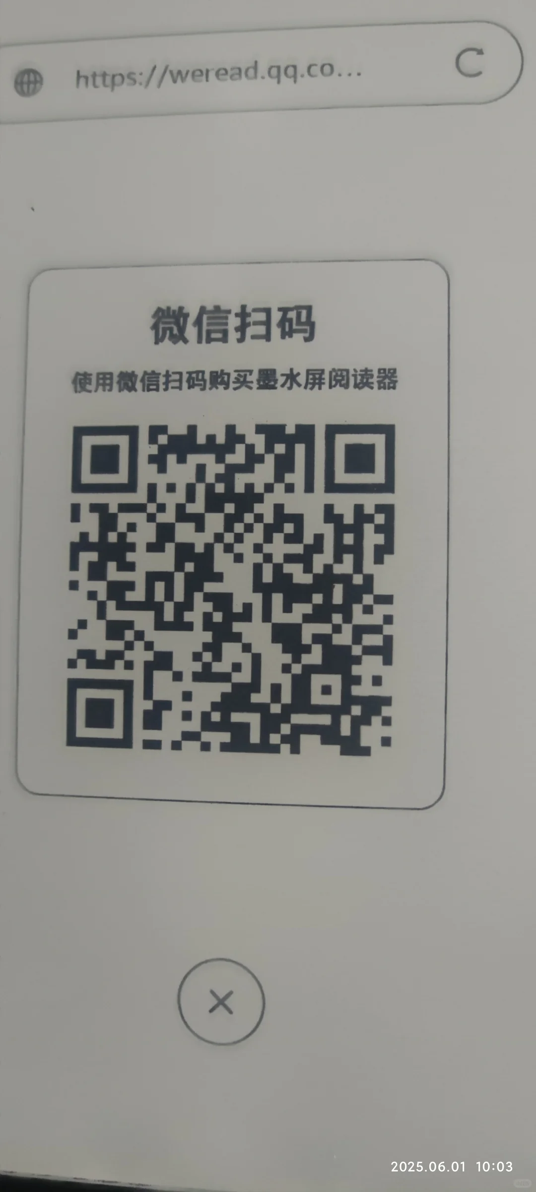 kindle与微信读书