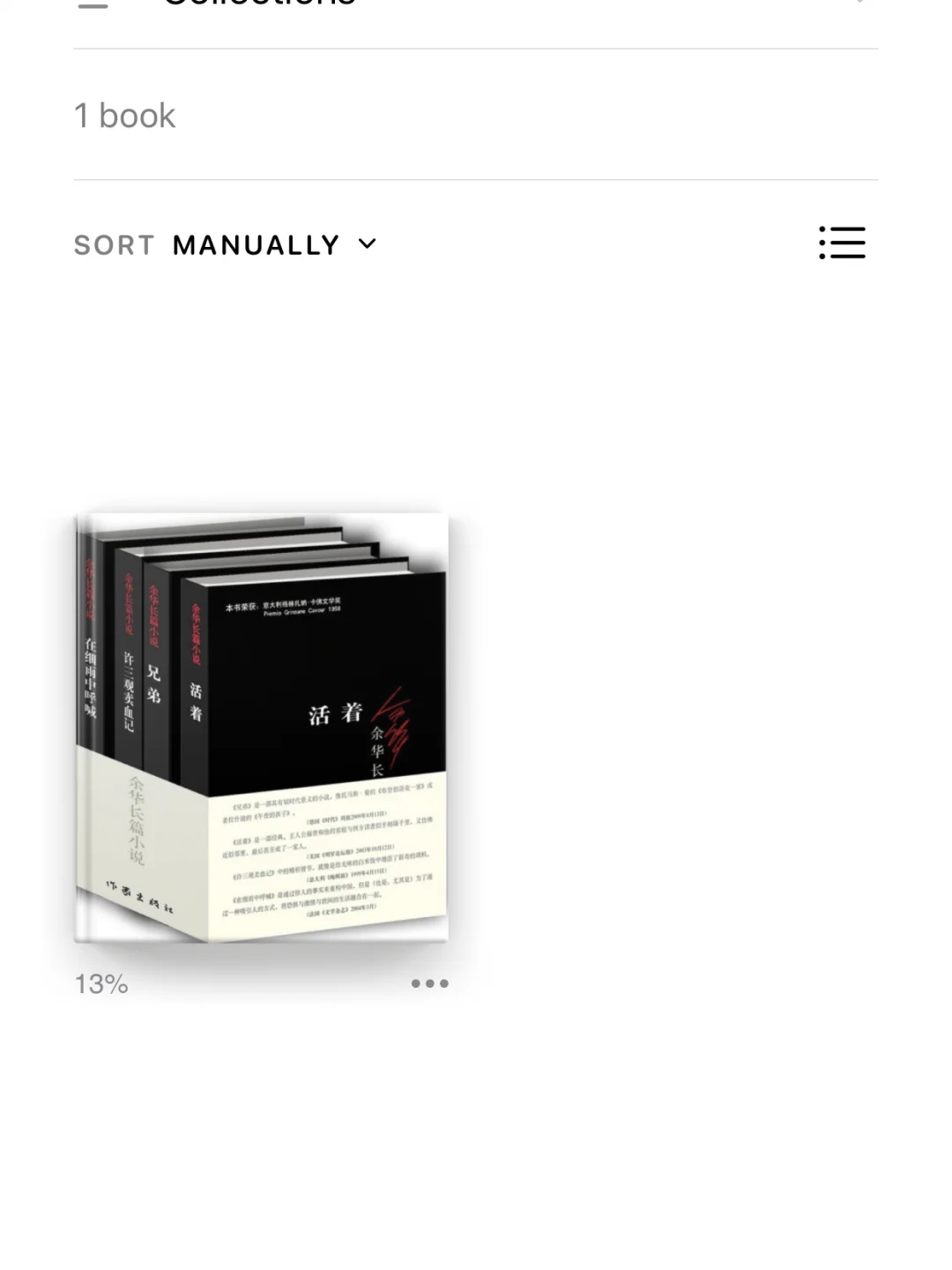 苹果books你还不会用吗？