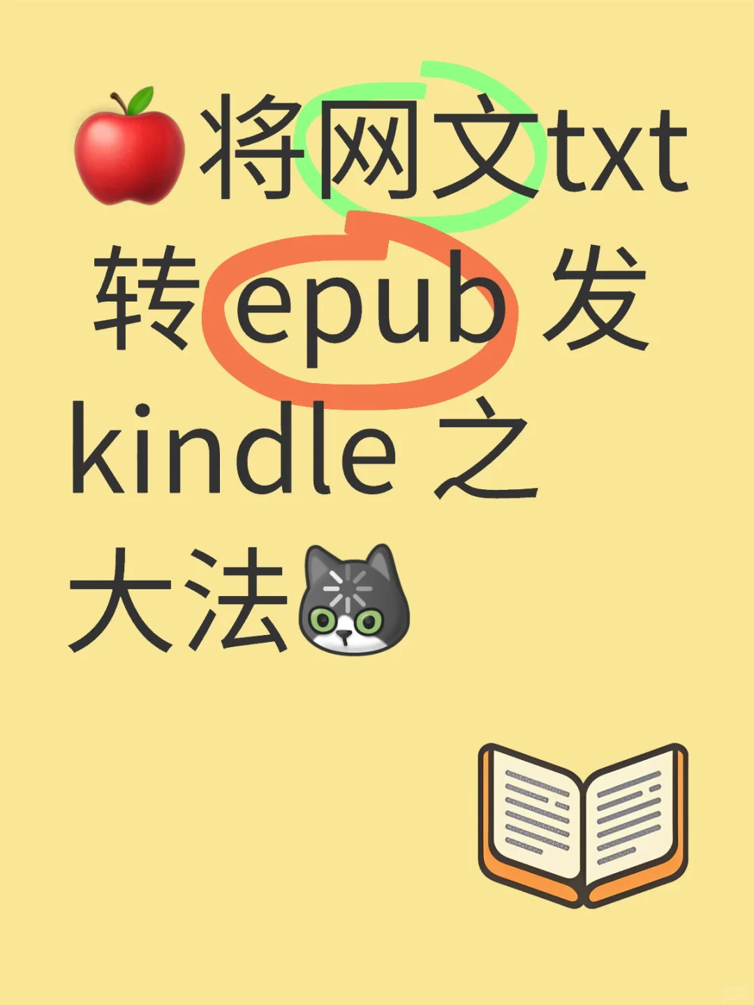 📚|手机搞定再也不用电脑啦٩(˃̶͈̀௰˂̶͈́)و