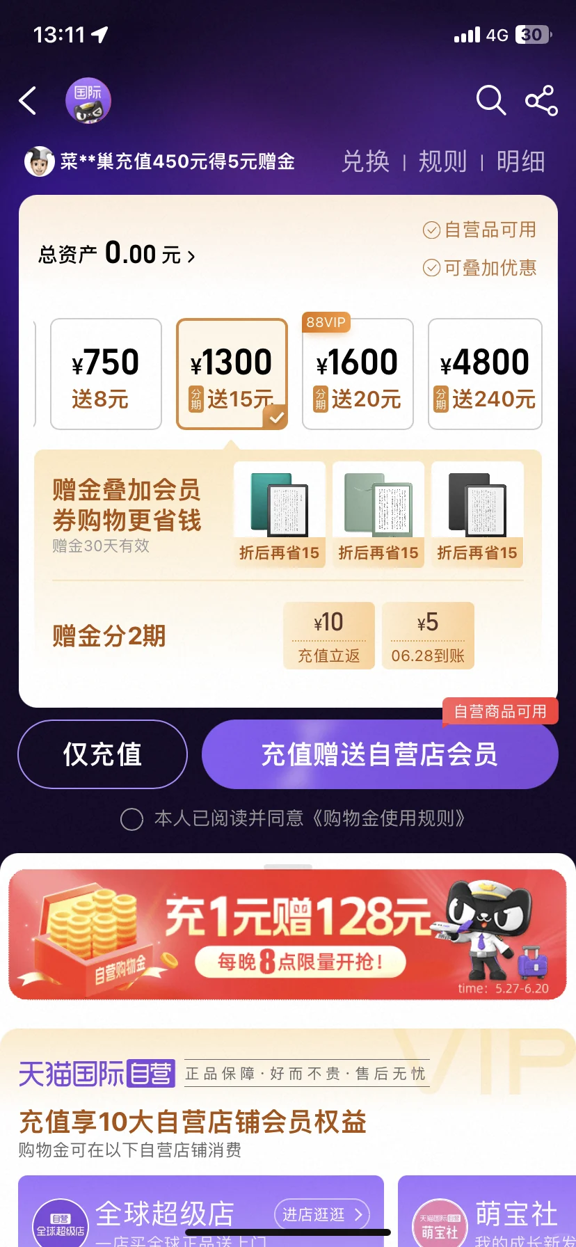 你怎么知道我1450好价拿下kpw6 32g？