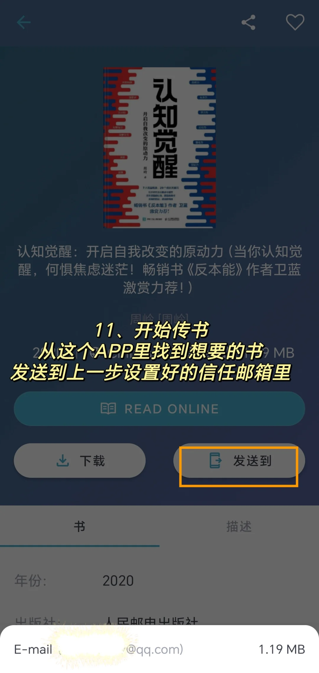 啊啊啊kindle终于不再吃灰了附超详细步骤