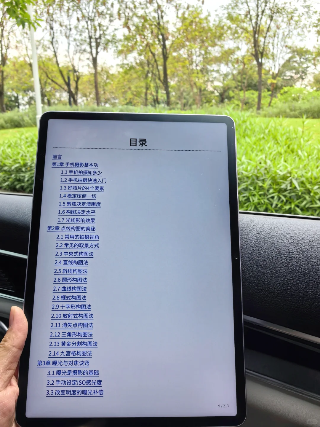 太惊艳啦！！就这样让我实现电子书自由了！