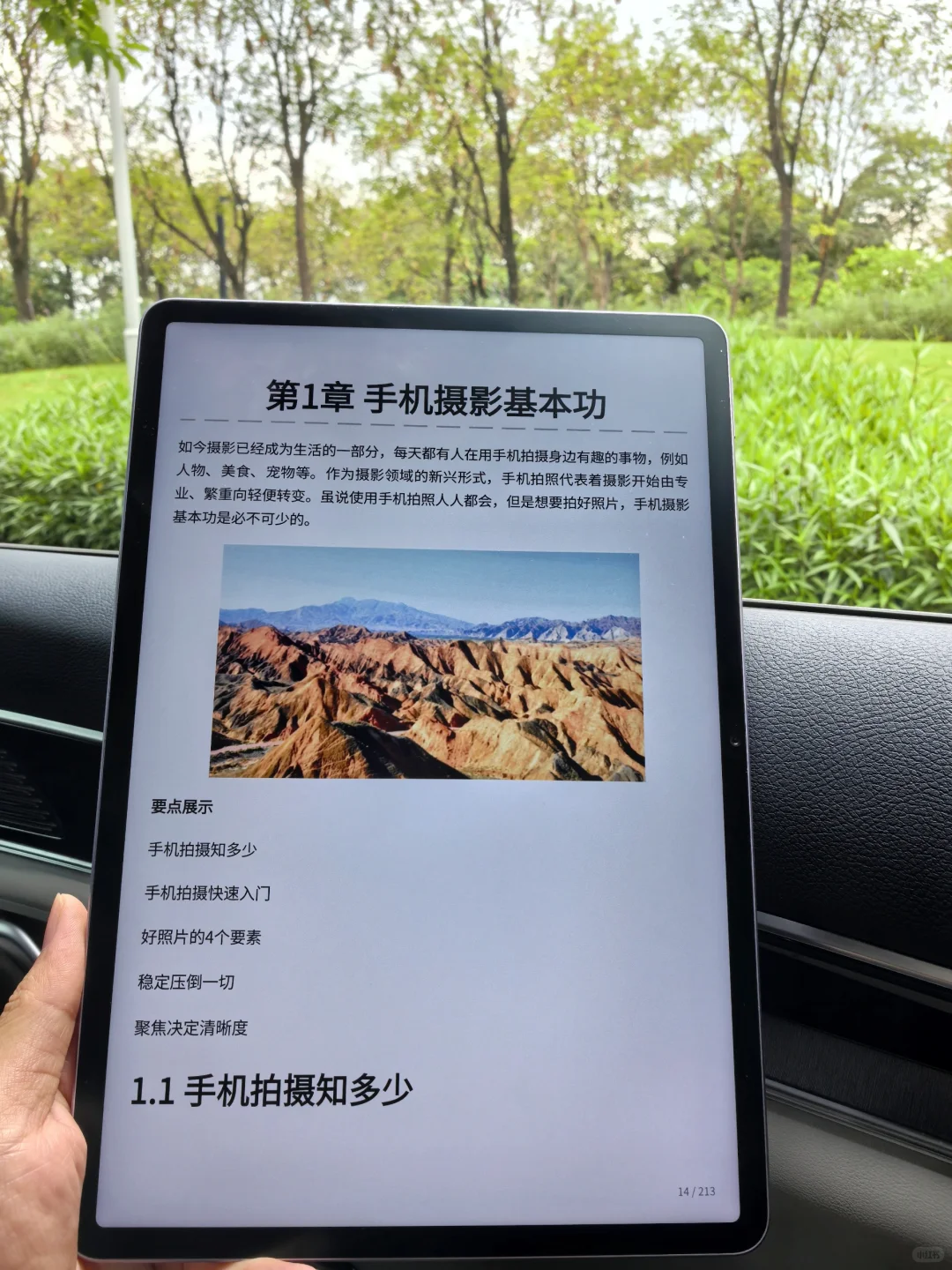 太惊艳啦！！就这样让我实现电子书自由了！