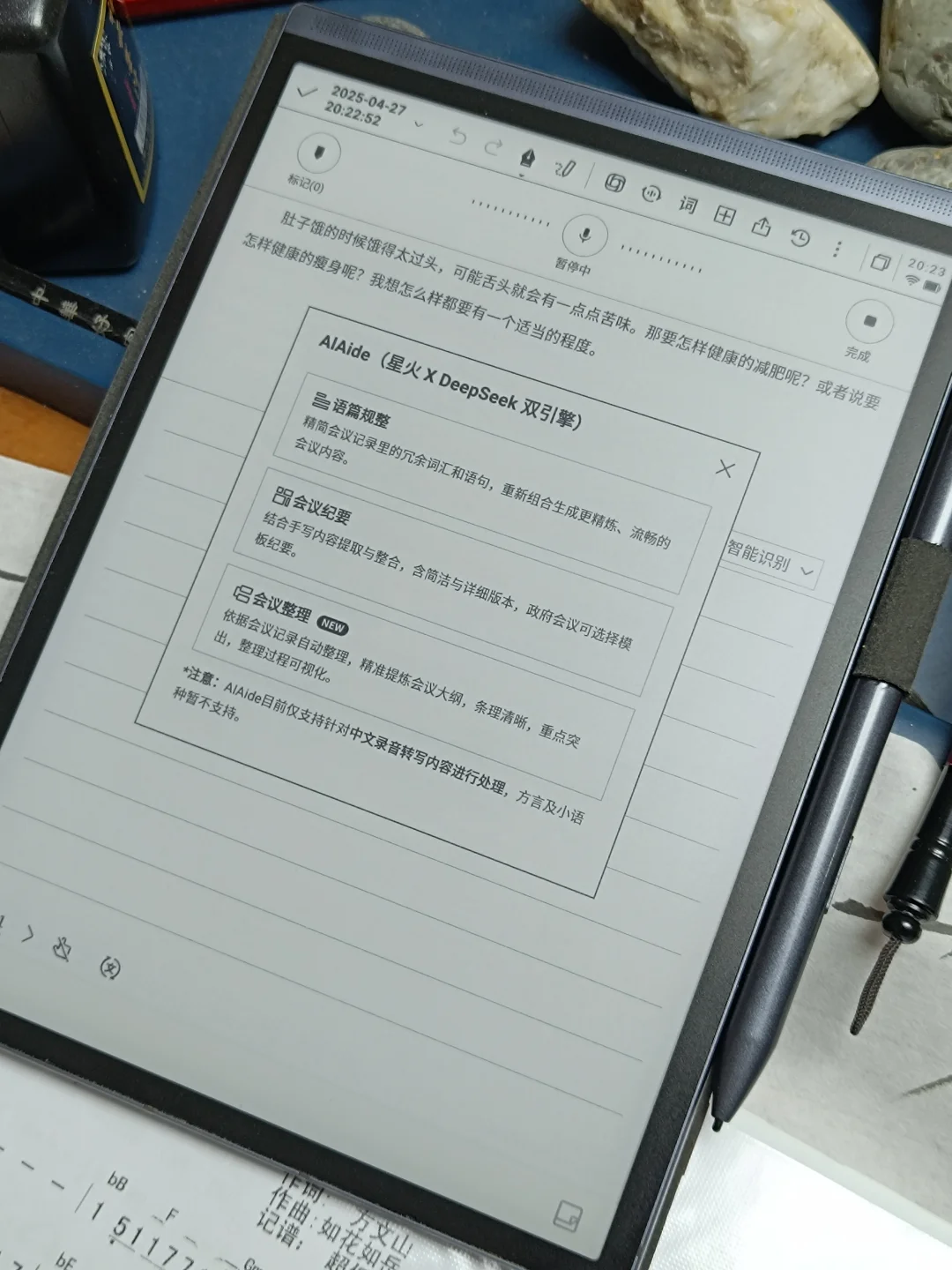 用了这个办公本，我终于明白啥叫开会不带笔