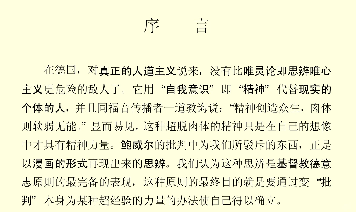 下载了马恩全集