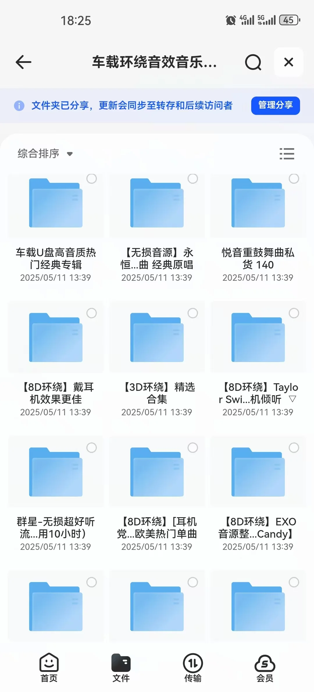 【独家资源】无损歌曲发烧HIFI母带音质。