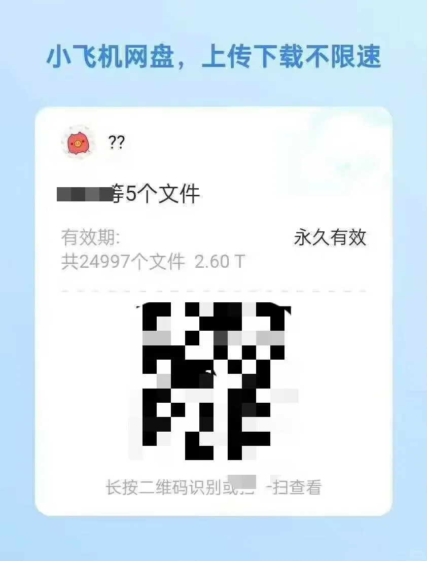 ✈️资源