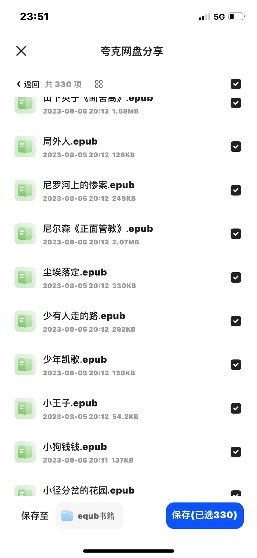 mobi图书馆关闭后书籍资源分享