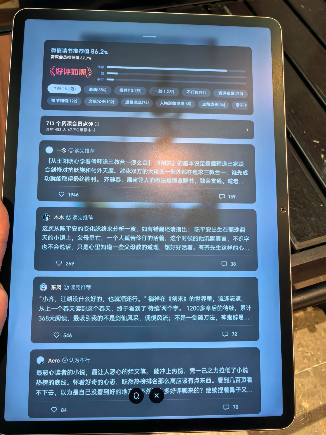 仅9.9💰的电子书资源也太有性价比了吧！