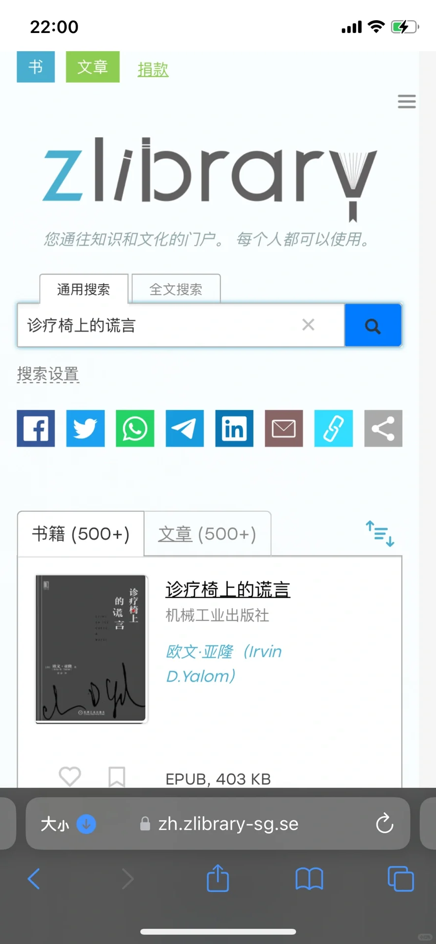 分享｜Zlibrary下载的书转存至Kindle
