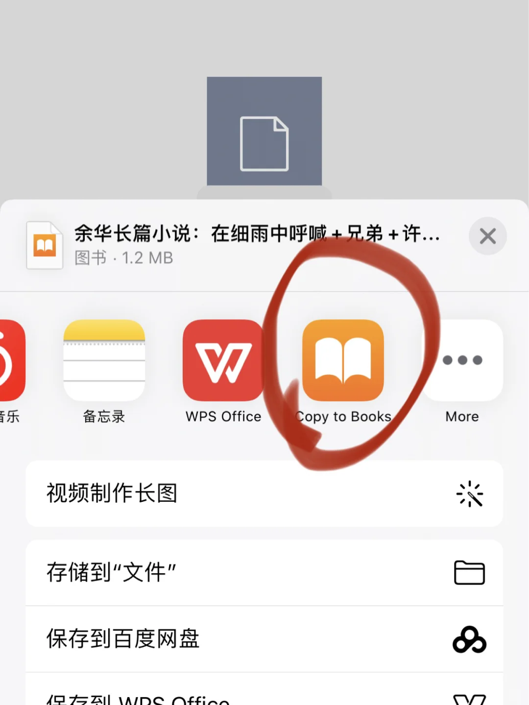 苹果books你还不会用吗？
