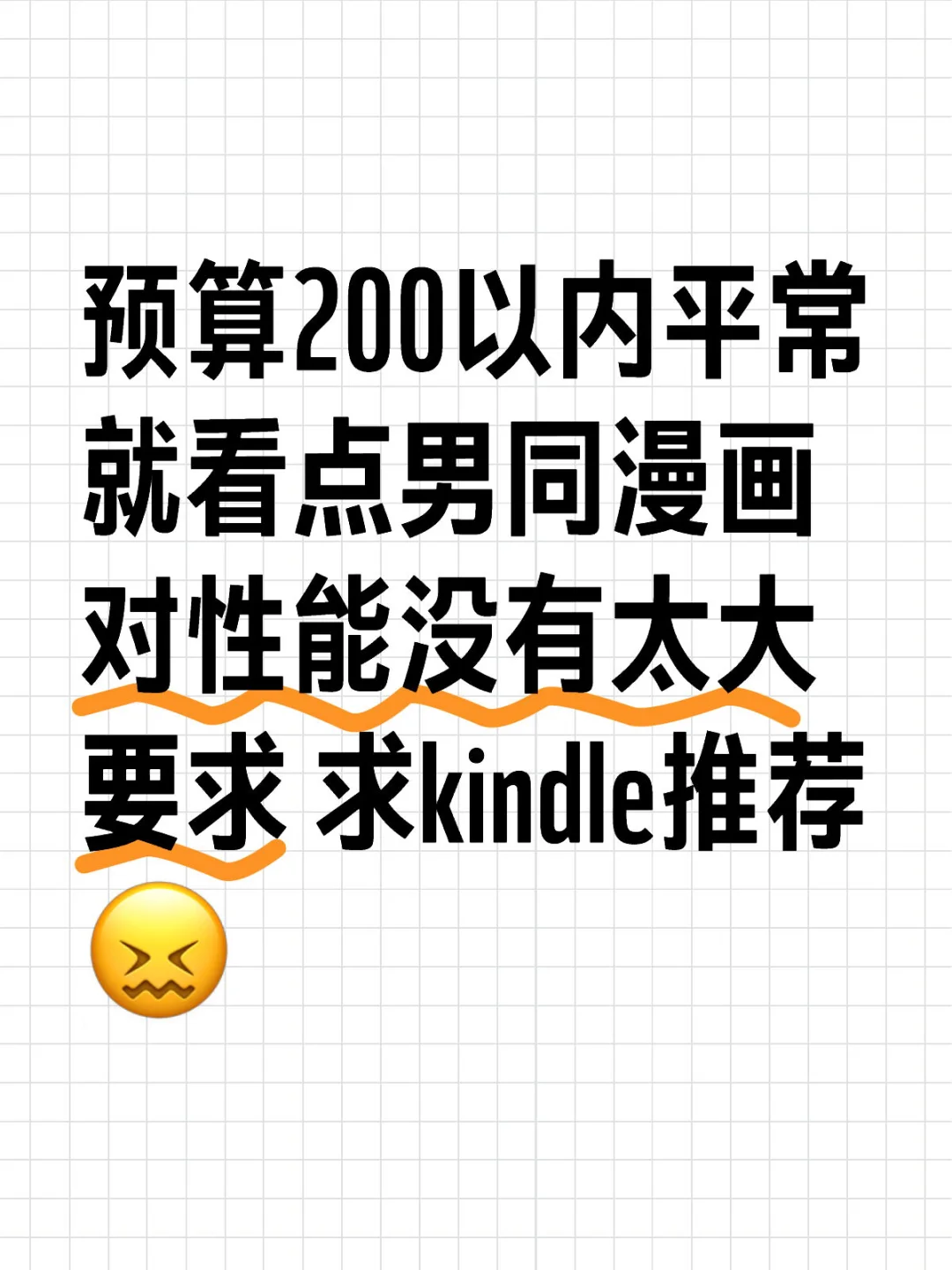求kindle推荐