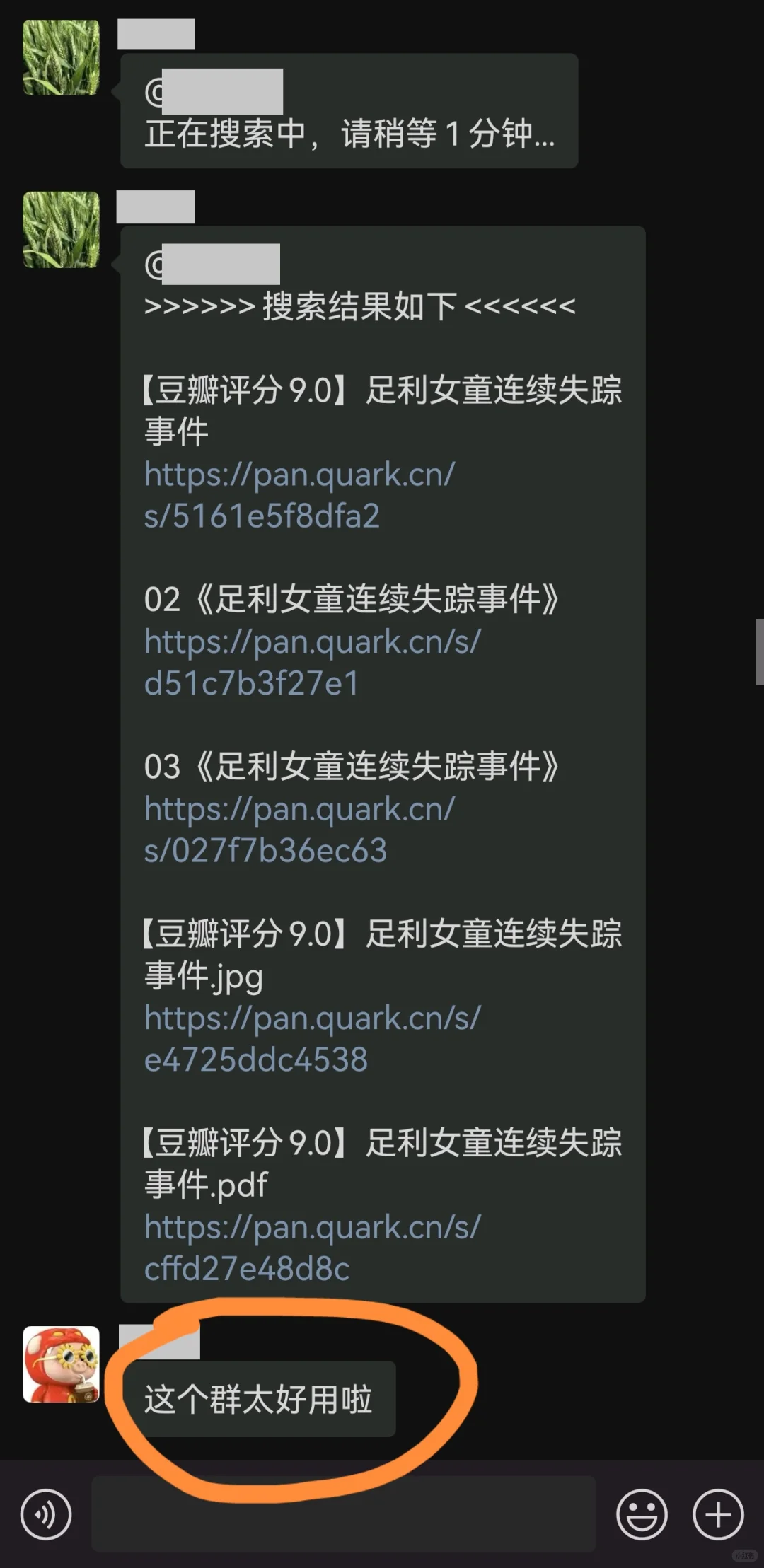 这下不用开会员也能随时找到电子书了