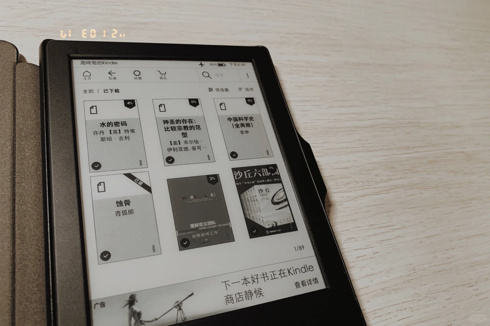 Kindle应该买吗