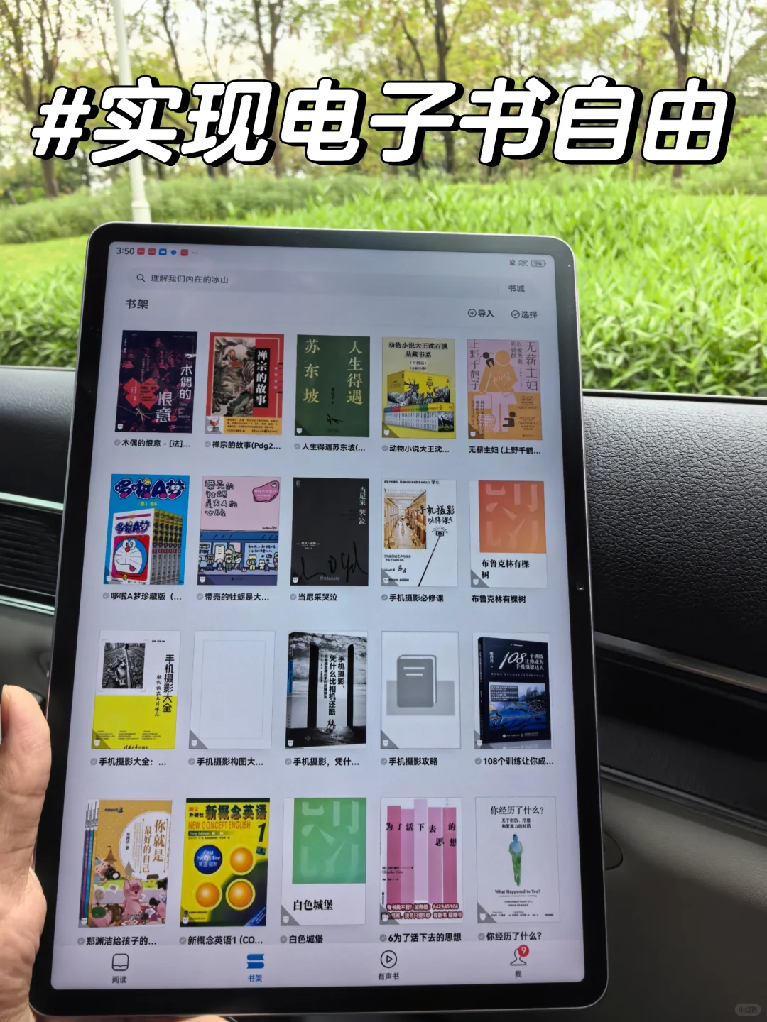 太惊艳啦！！就这样让我实现电子书自由了！
