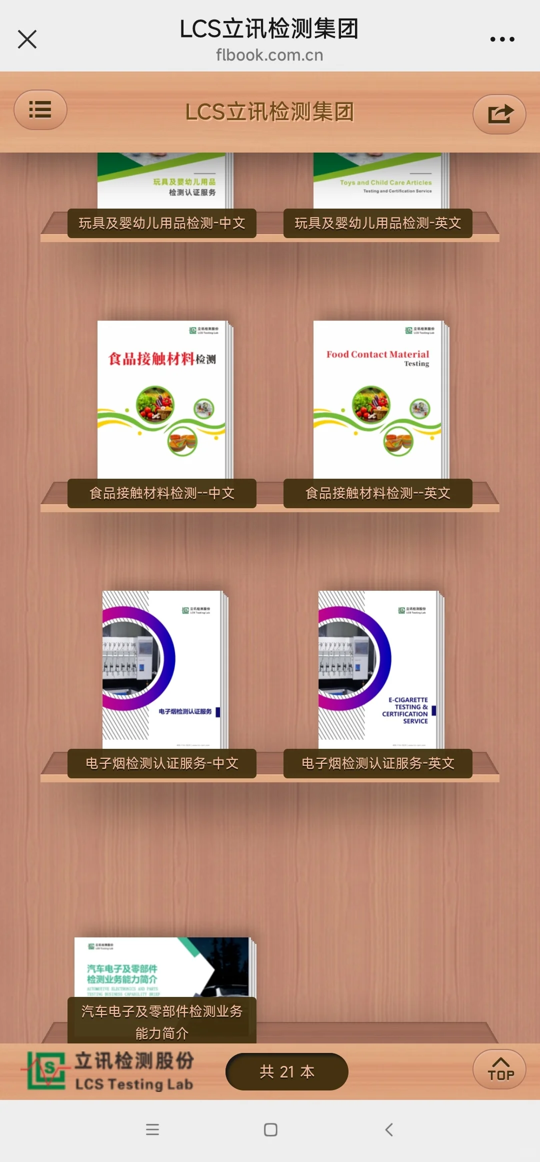 电子书书架功能上线啦(简介/产品检测能力)