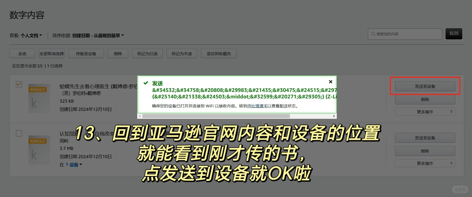 啊啊啊kindle终于不再吃灰了附超详细步骤