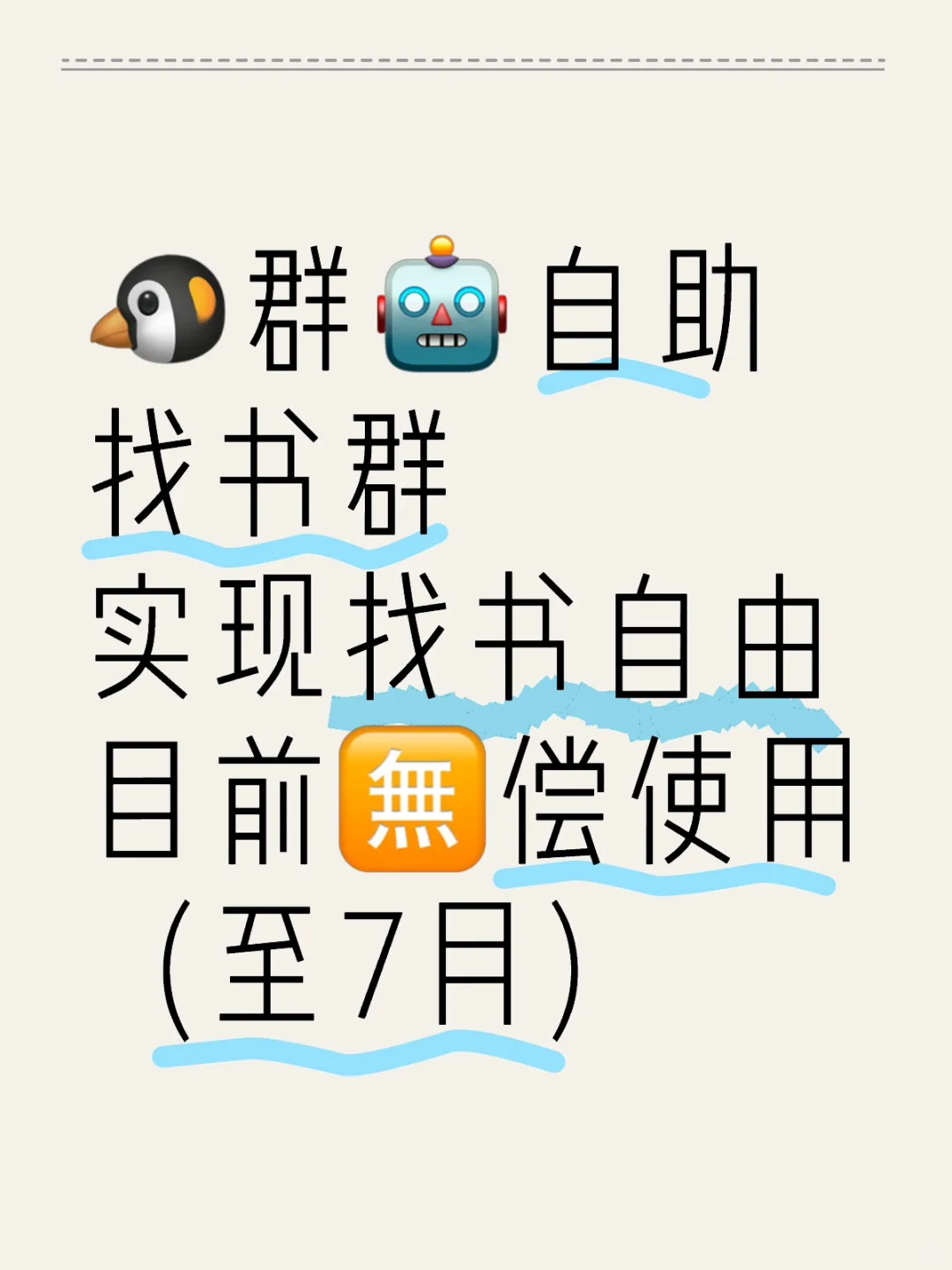 自助找文，实现找书自由