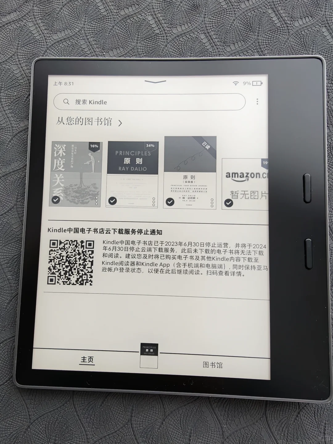 kindle刷机安卓系统安装有宁波大佬会吗？