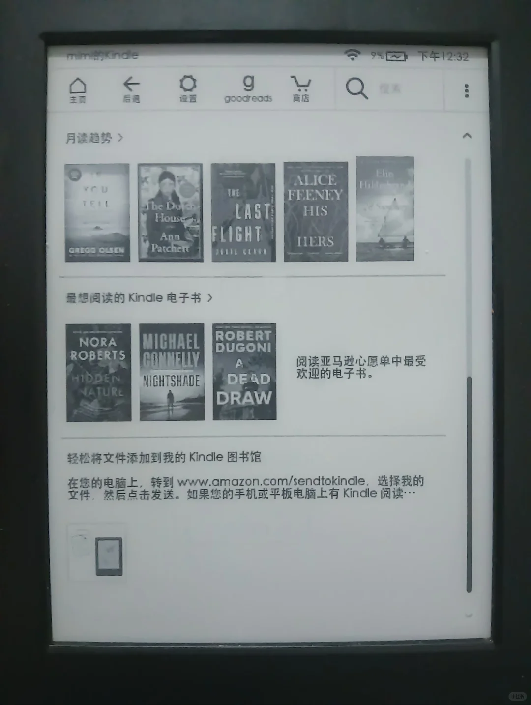 买的kindle好像有点淡墨