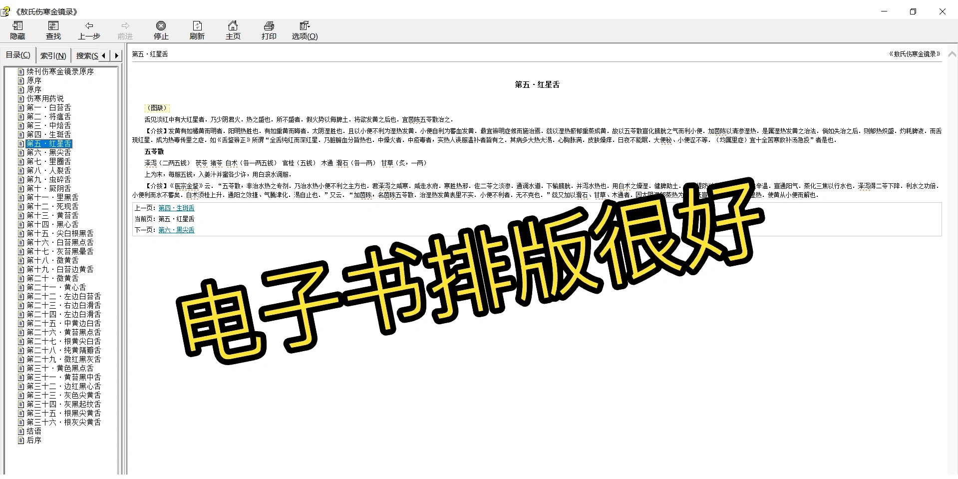 学习中医买书太费钱？教你如何免费打包下载