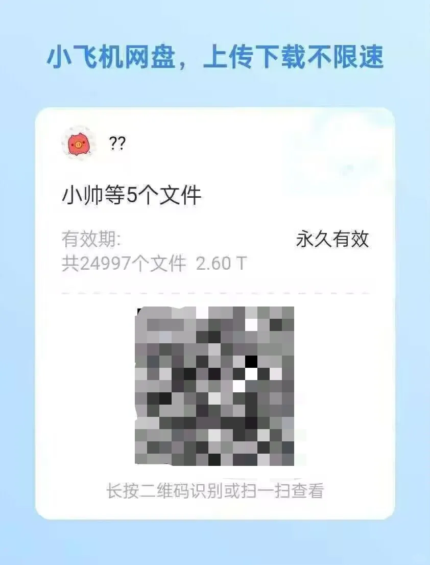 ✈️资源