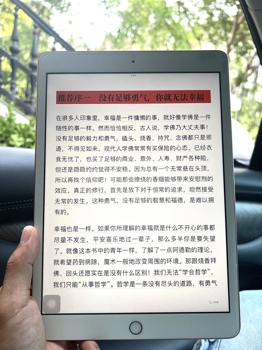 感谢小红书，终于实现电子书自由！