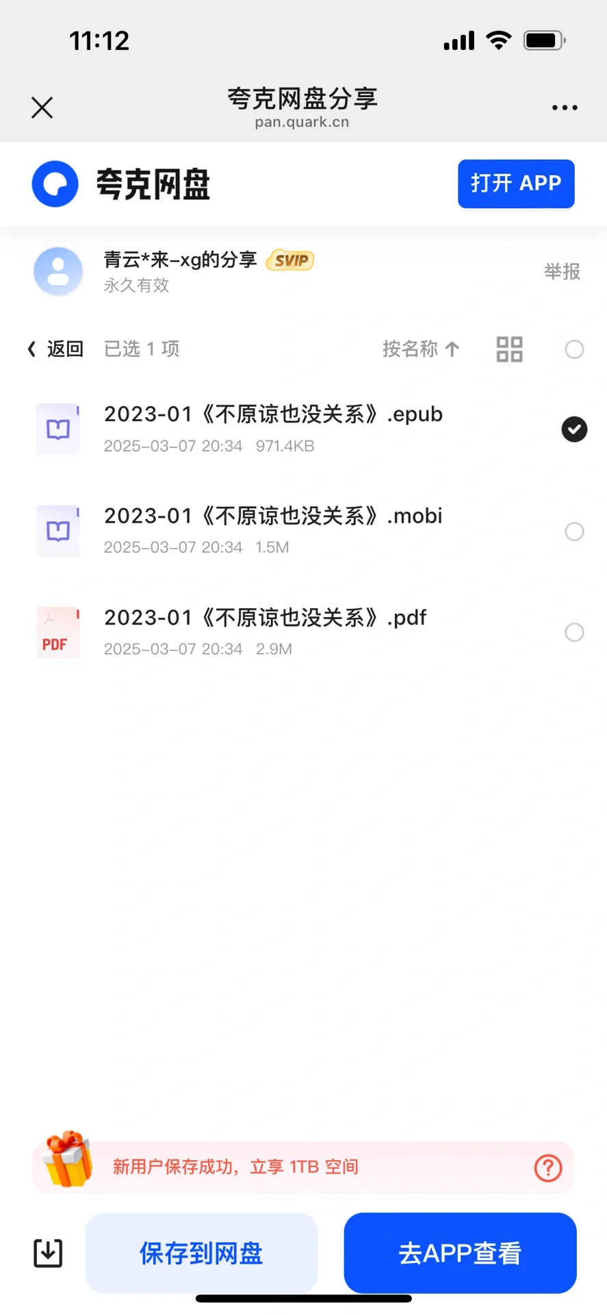 get一个找电子书的新方式～