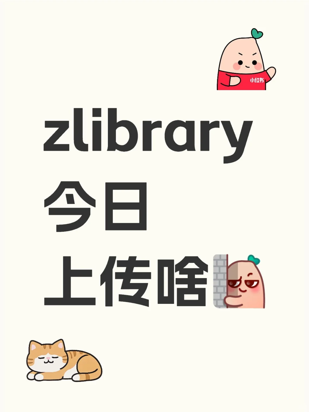 zlibrary看网文2