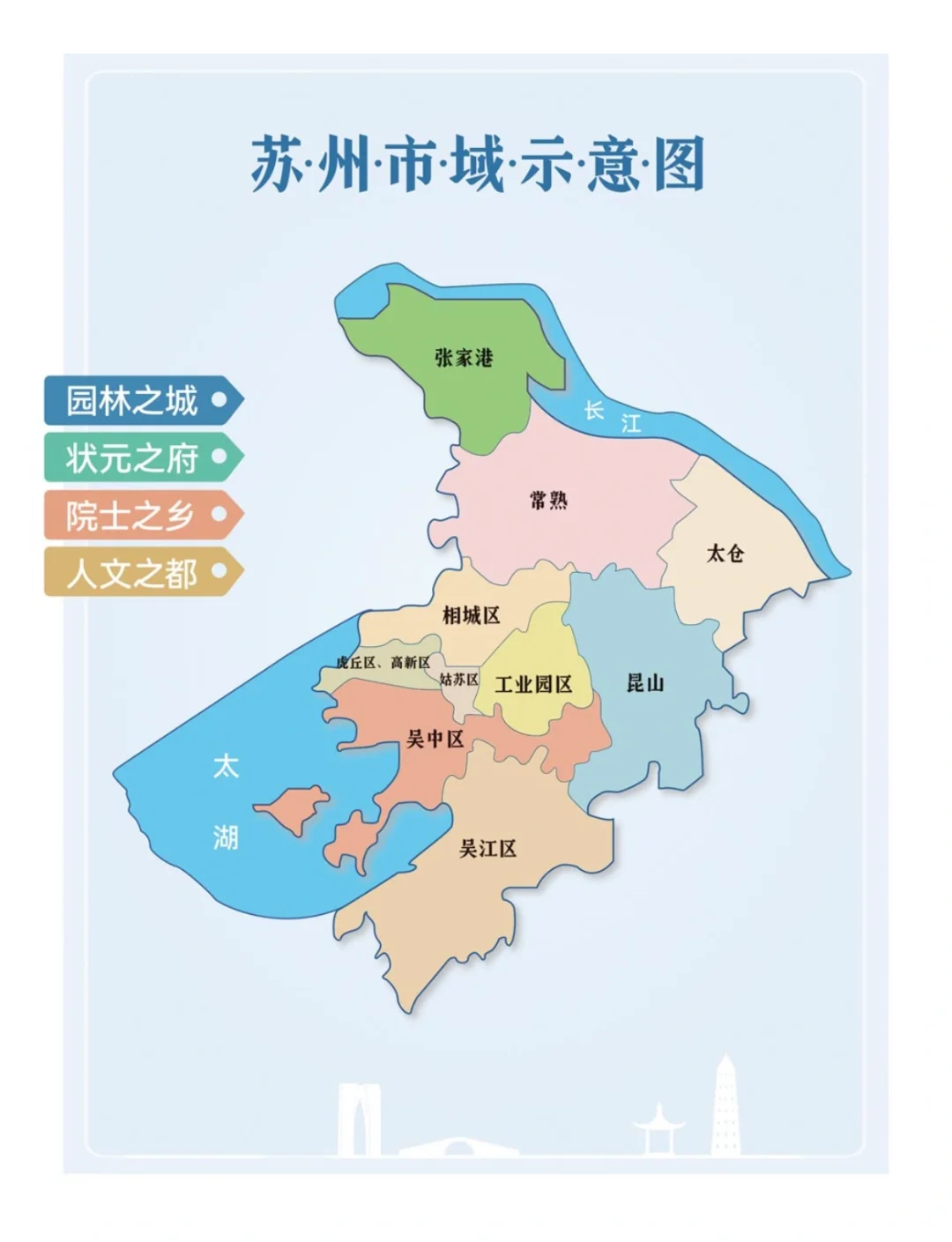 苏州旅行指南电子书📖