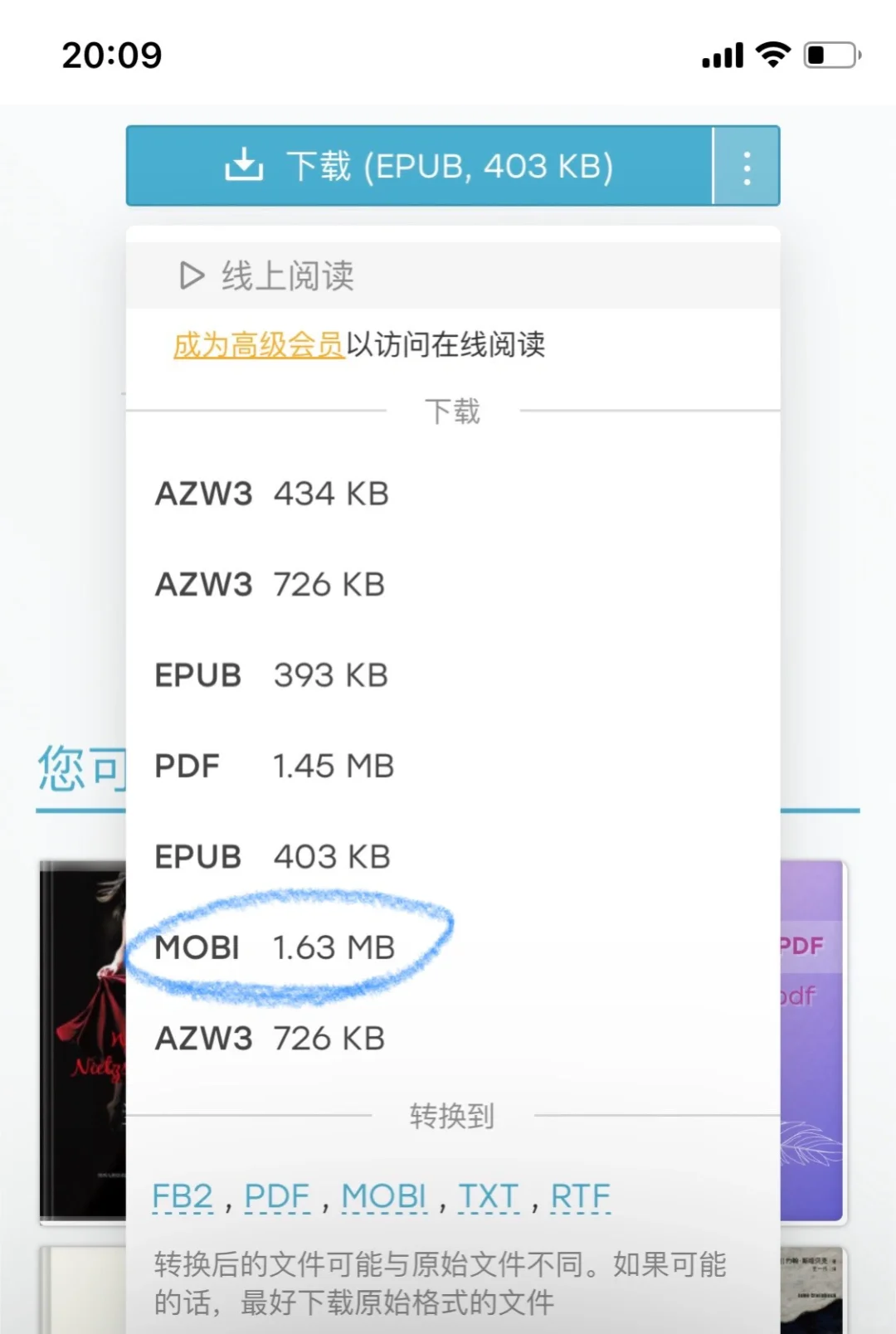 分享｜Zlibrary下载的书转存至Kindle