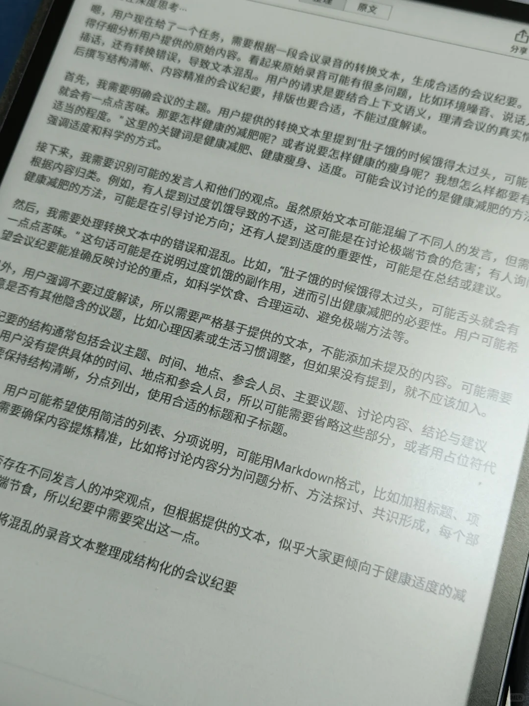 用了这个办公本，我终于明白啥叫开会不带笔