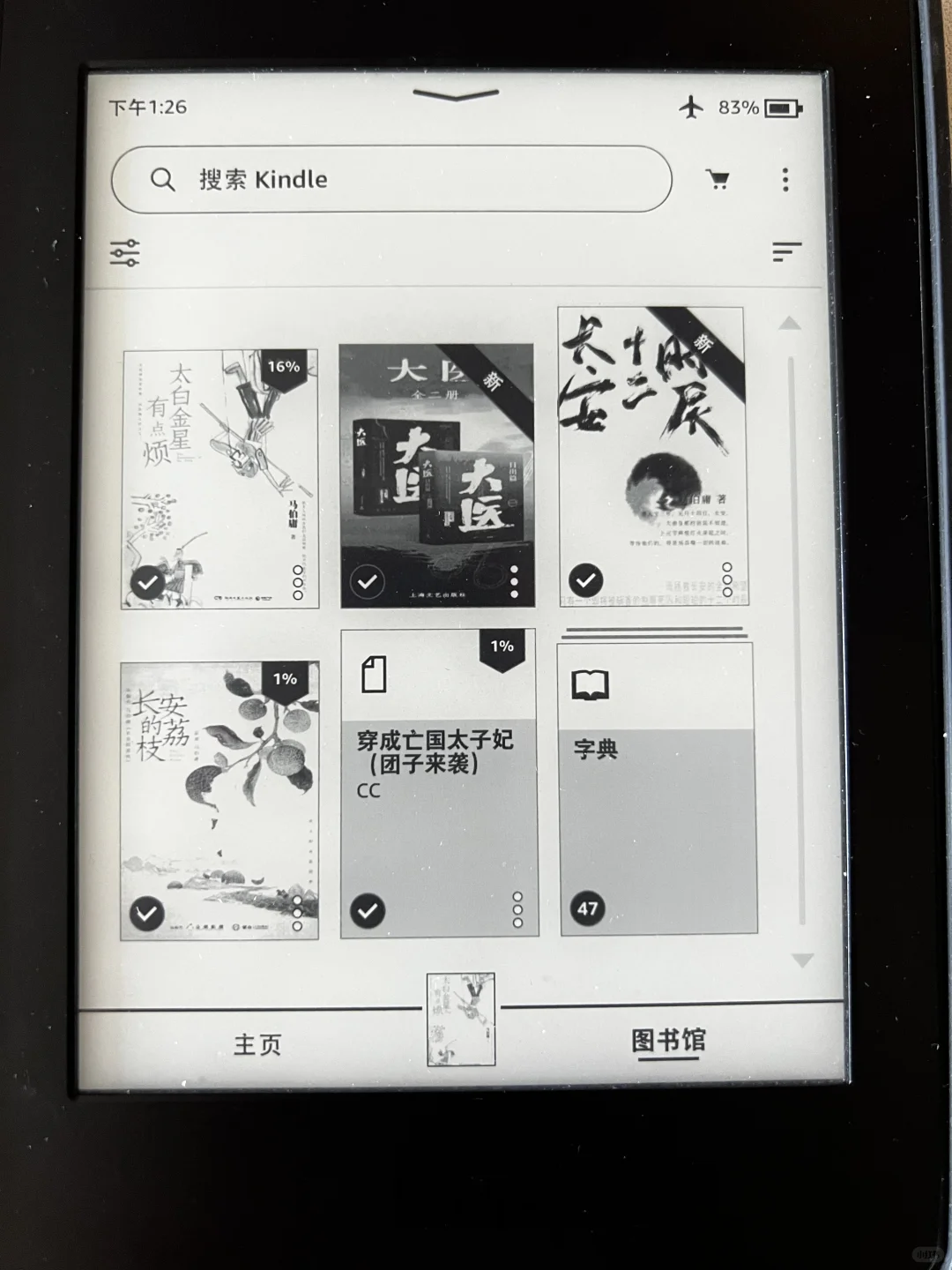 Kindle传书终于整好了👍🏻