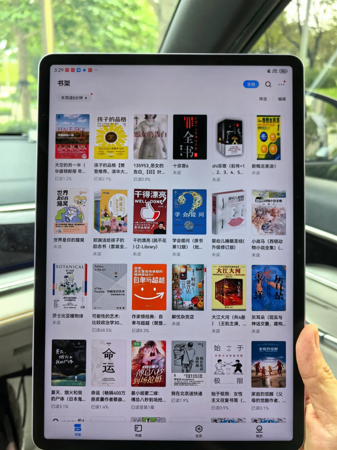 不好用算我输！根本看不完的海量书库太值了
