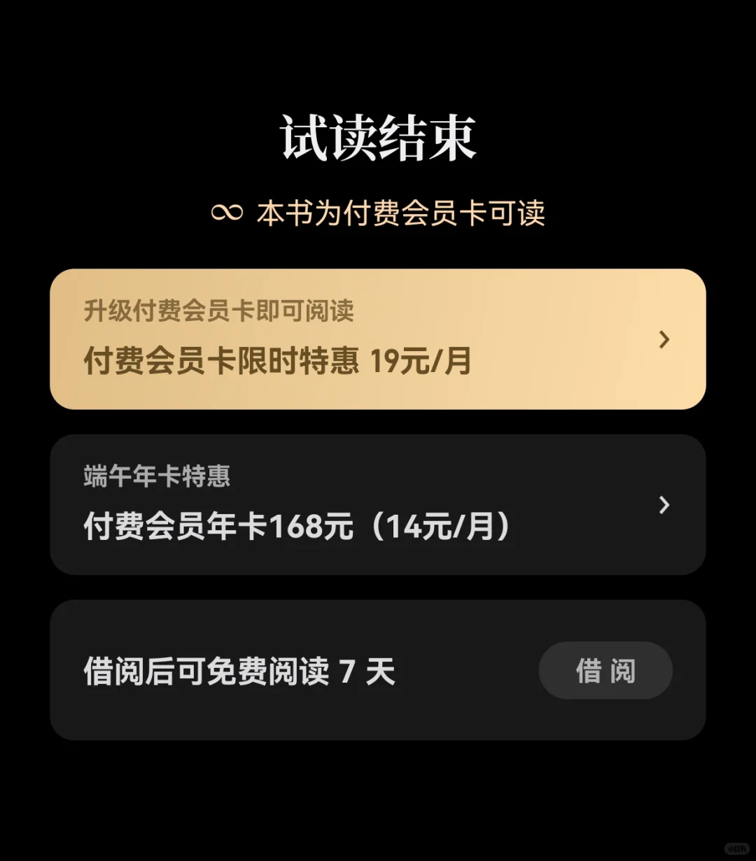 电子书还能借阅了？！
