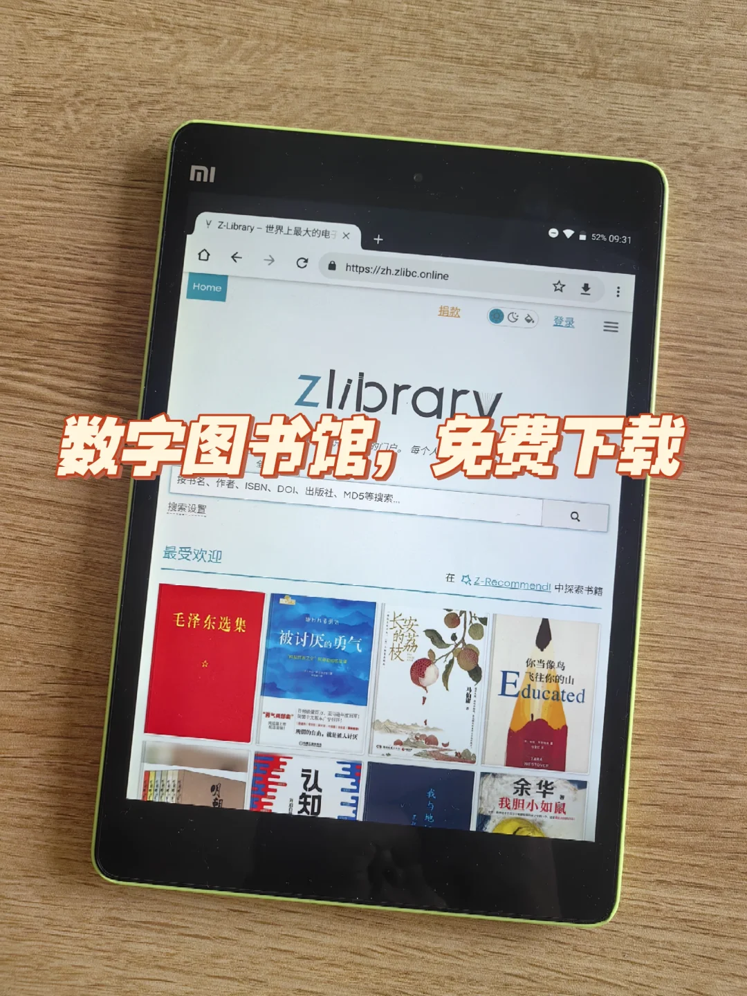 电子垃圾还是赛博糖果？小米平板平替Kindle