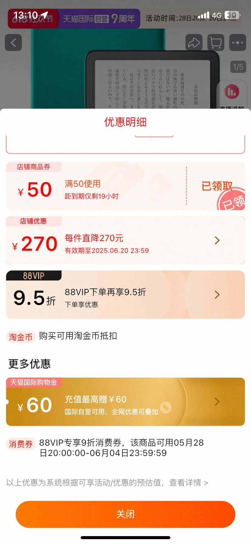 你怎么知道我1450好价拿下kpw6 32g？